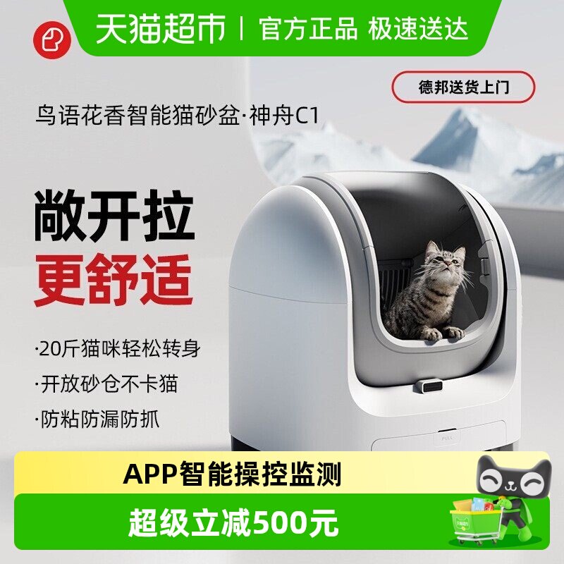 ���ﻨ��C1����èɰ�迪��ʽ��ռ�è�޷�����ץ�����Զ���� 854.55Ԫ