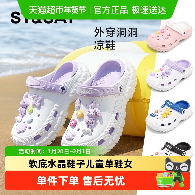 星期六童鞋儿童洞洞鞋2025夏季新款女童软底休闲凉鞋男童透气凉鞋,童鞋/婴儿鞋/亲子鞋,凉鞋,淘宝优惠券,粉丝福利购,淘宝优惠卷