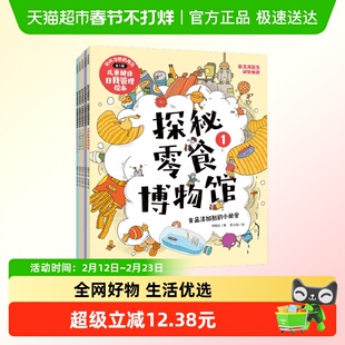 和坏习惯说再见4-8岁儿童健康自我管理绘本科普工具书崔玉涛推荐