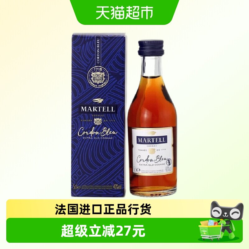 Martell马爹利蓝带白兰地特醇陈年进口洋酒50ml小酒版法国