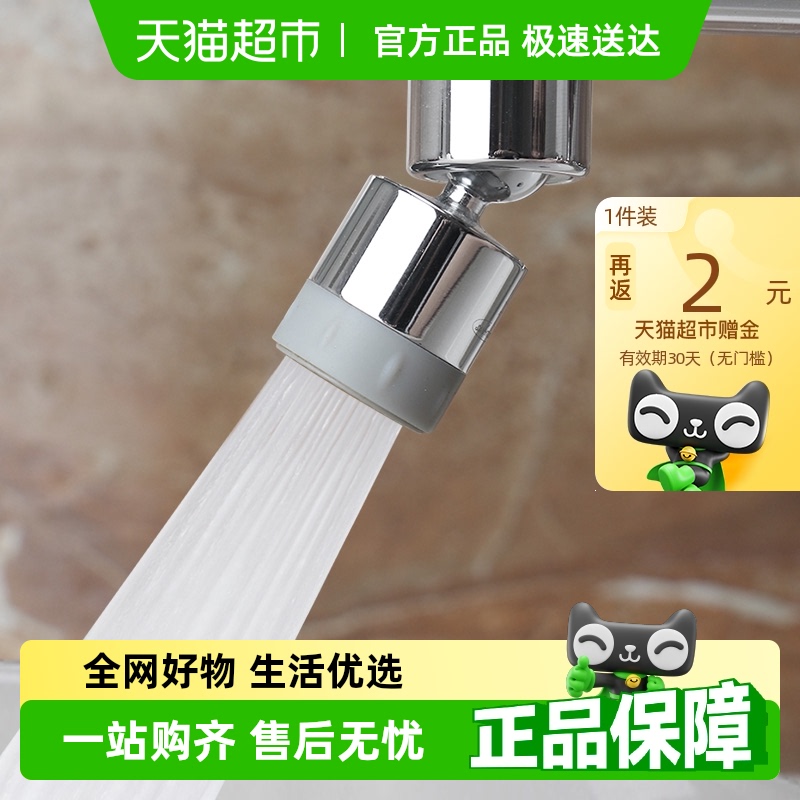潜水艇起泡器水龙头防溅