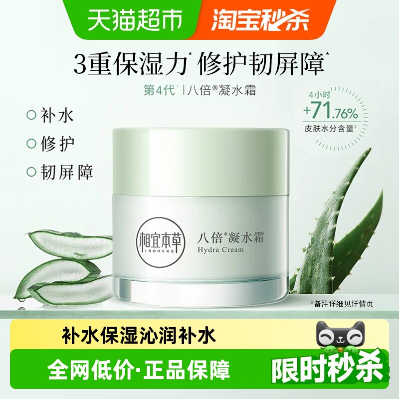 ���˱��ݰ˱���ˮ˪��ˬ��ˮ��ʪ��˪��Һ��ˬ��ʪ˪ѧ��Ů���� 18.27Ԫ