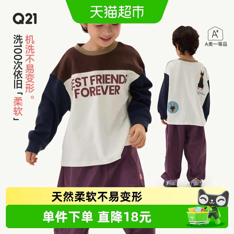Q21小毛圈儿童长袖卫衣春秋款男女童A类吸湿排汗撞色圆领长袖上衣
