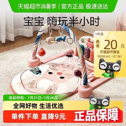 babycare婴儿健身架脚踏钢琴新生儿礼物0-3岁宝宝益智玩具礼盒1件