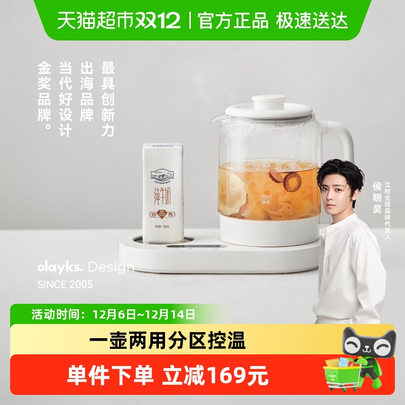 olayks双边多功能花茶养生壶
