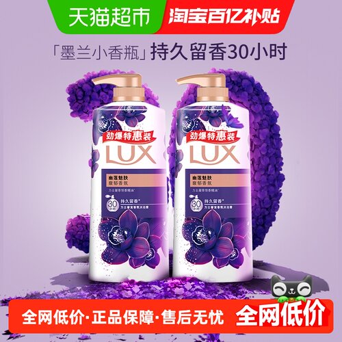力士幽莲魅肤沐浴露持久留香