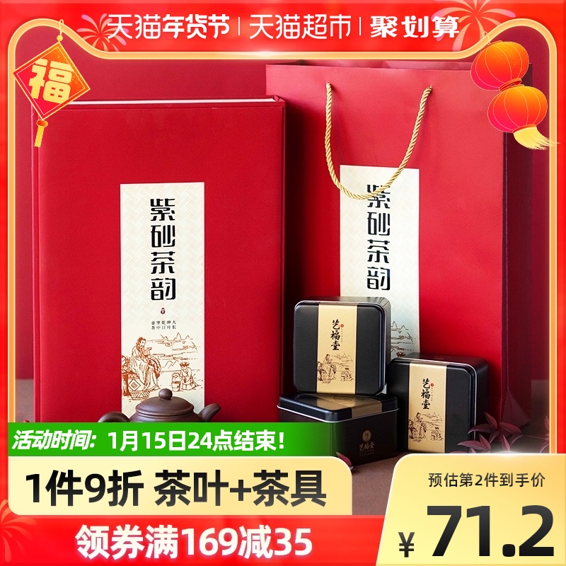 艺福堂茶叶乌龙茶清香型铁观音168g含茶具春节年货礼盒送礼品长辈