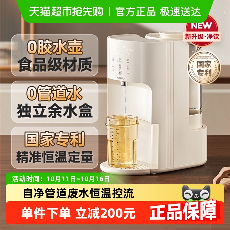 大宇预排管道水定量出水泡奶机