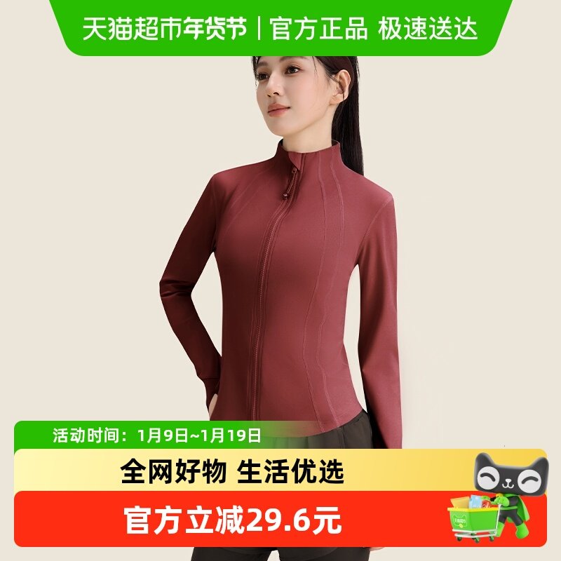 361加绒瑜伽服上衣女2025冬季保暖健身服训练服跑步外套运动长袖,运动/瑜伽/健身/球迷用品,瑜伽外套,淘宝优惠券,粉丝福利购,淘宝优惠卷
