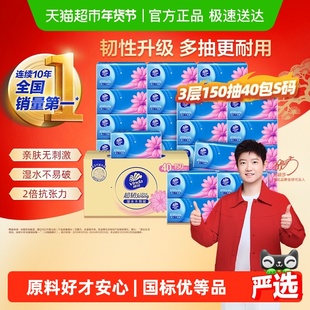 维达超韧抽纸3层150抽40包S码纸巾新旧交替维达抽纸湿水不易破
