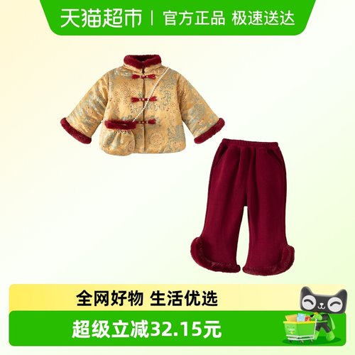 班喜迪女童汉服套装冬装