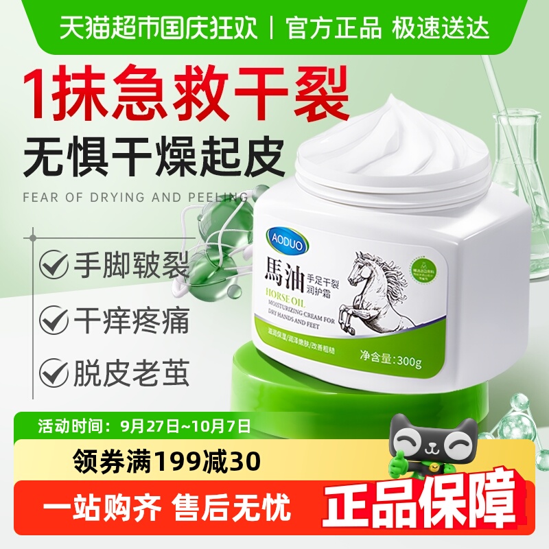 马油膏脚后跟干裂修复霜防裂补水