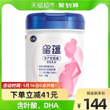 官方FIRMUS 1罐 飞鹤星蕴0段孕妇奶粉适用于怀孕期产妇妈妈700g