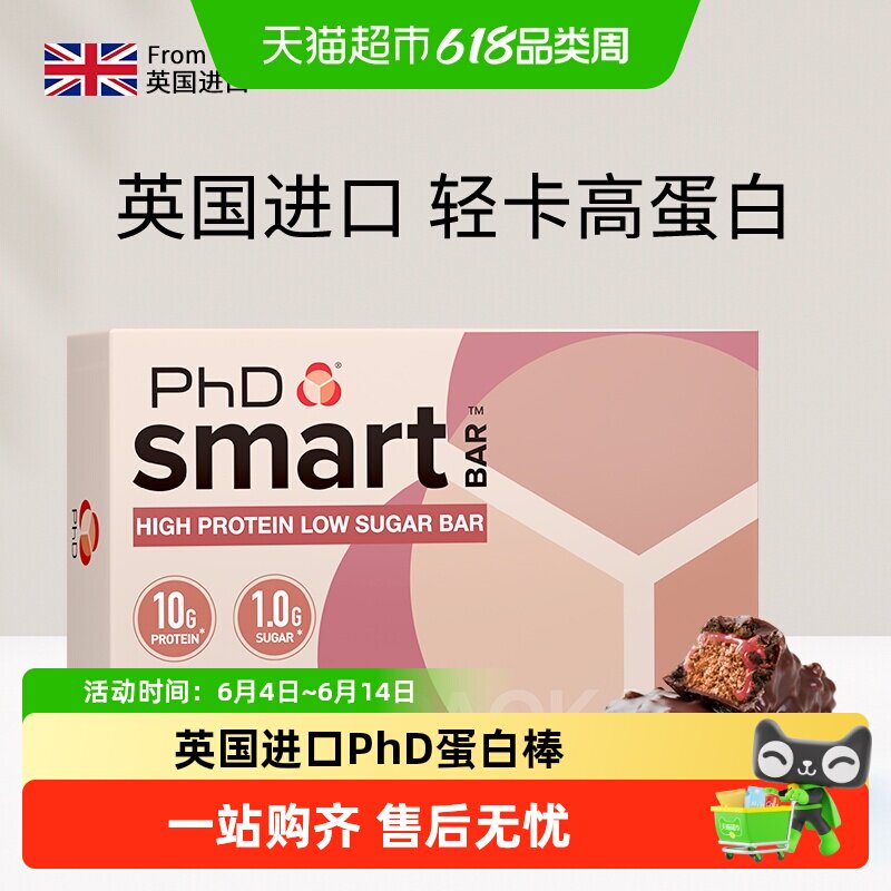 英国进口PhD蛋白棒智选mini乳清代餐便携健康零食饱腹