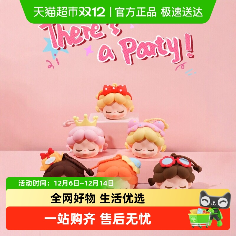 Wendy There's a Party系列挂饰盲盒耳机口红饰品娃包礼物