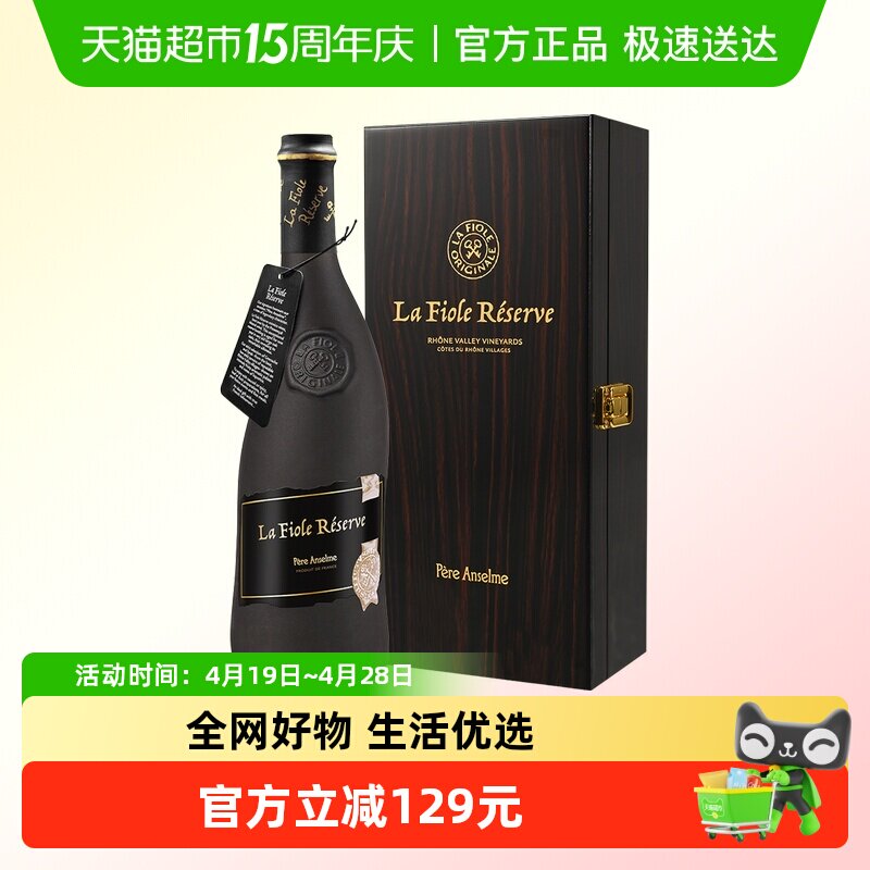 法国歪脖子红酒珍藏黑瓶干红葡萄酒JS90分原瓶进口750ml*1礼盒装