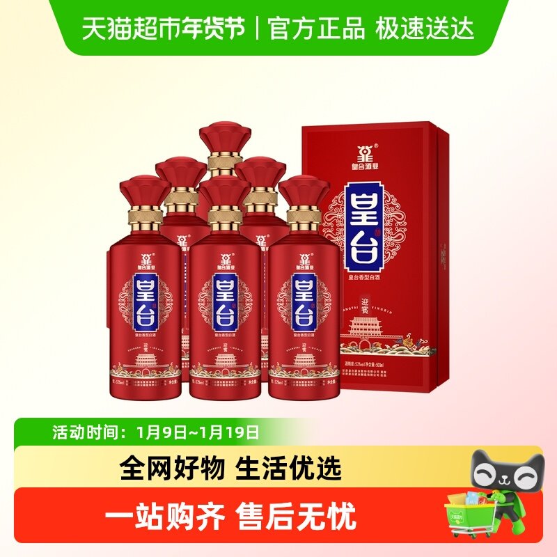 【酒厂自营】迎宾酒皇台香型白酒纯粮食酿造酒52度宴请送礼盒装