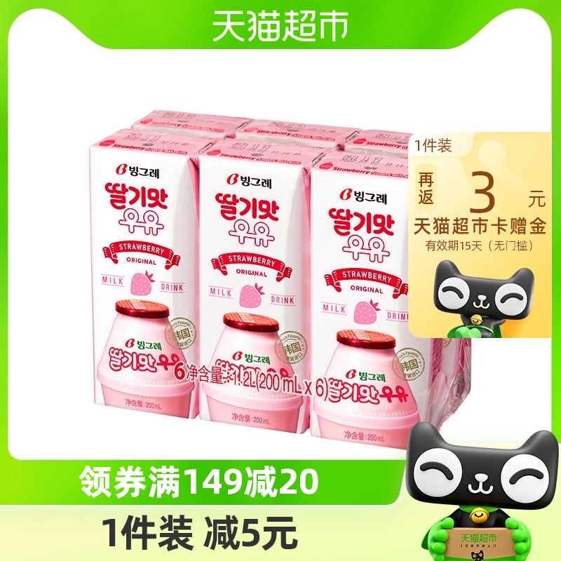 Binggrae 宾格瑞 牛奶饮料 草莓味 200ml*6盒