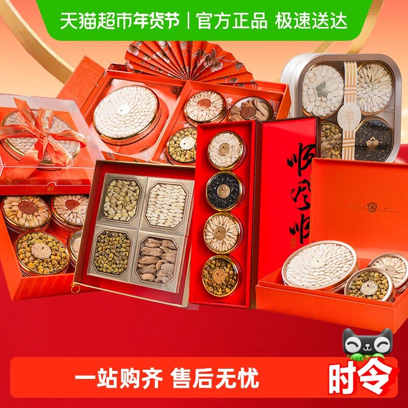 西洋参礼盒过年送礼长辈滋补品营养送父母新年礼物见家长年货礼品,粮油调味/速食/干货/烘焙,香菇类,淘宝优惠券,粉丝福利购,淘宝优惠卷