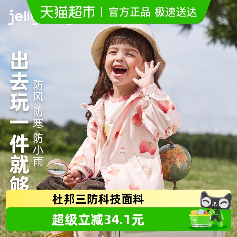 [三防抑菌]女童冲锋衣儿童春季宝宝春装小童2026新款男童外套春秋