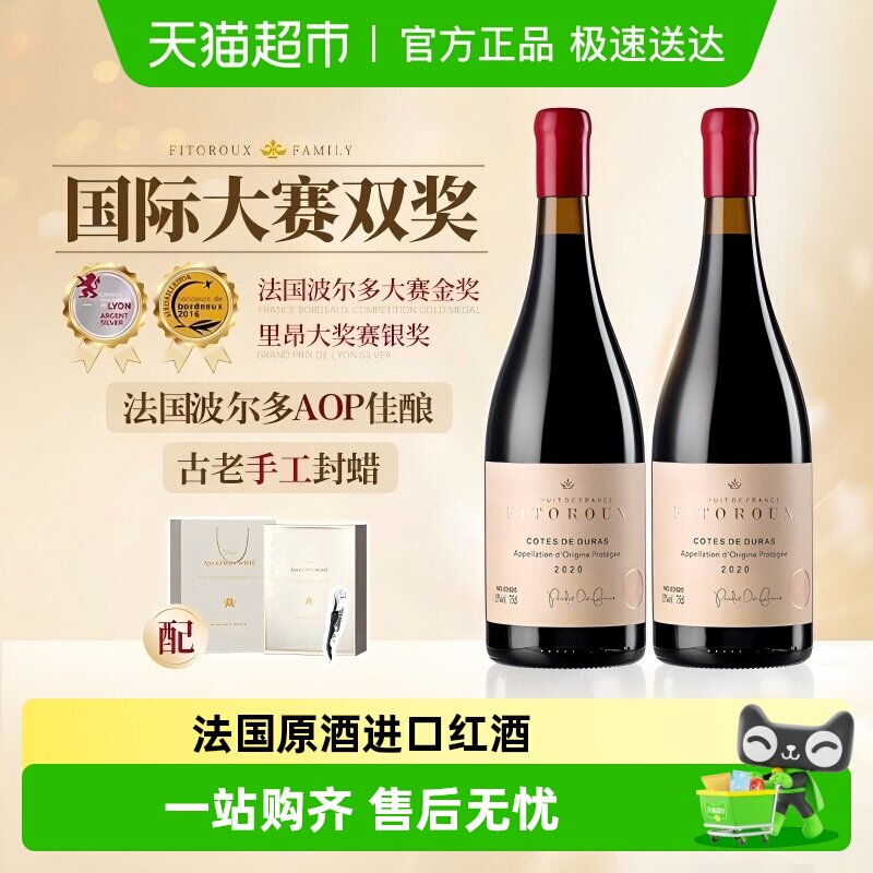 法国原酒进口手工蜡封波尔多AOP级干红葡萄酒微醺热红酒送礼盒装