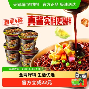 韩国Samyang三养炸酱面76.5gx4杯面拌面夜宵方便面拉面泡面速食