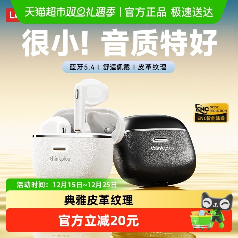 联想LP22PRO蓝牙耳机真无线2025新款高音质降噪游戏适用小