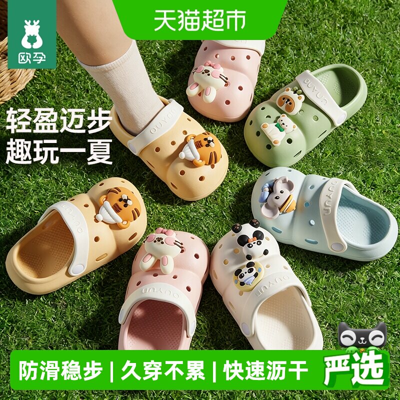 欧孕宝宝EVA洞洞鞋内外双防滑图片