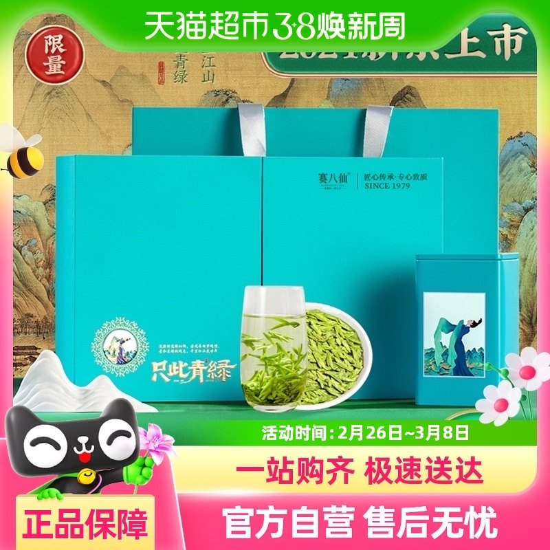 ��������ǰ��ţ�������̲�2024�²�ͷ��ѿ�紺�����Ҷ���װ200g