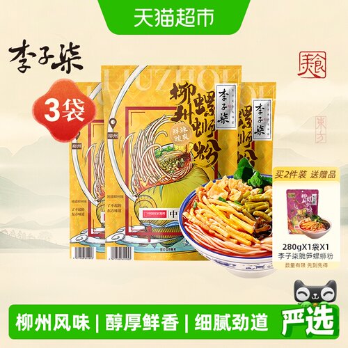 李子柒柳州螺蛳粉地道风味