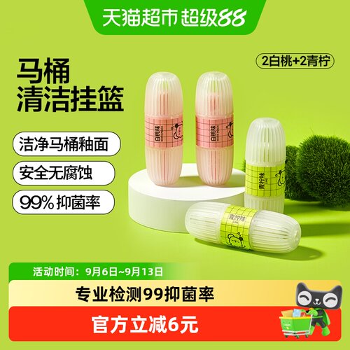 小仓熊洁厕灵冲水清香保护釉面