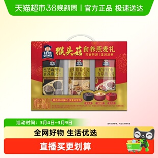 桂格猴头菇食养燕麦礼盒1080g养胃营养高纤早餐节庆高膳食