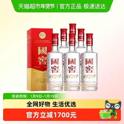 泸州老窖52度浓香型国窖1573整箱