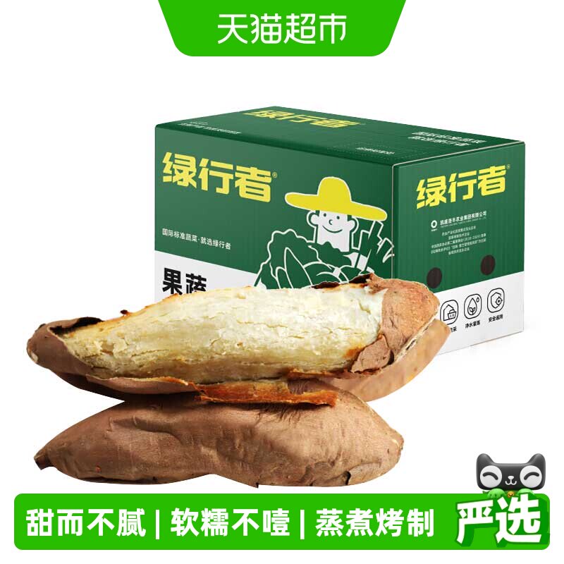 GREER绿行者哈密冰糖薯新鲜
