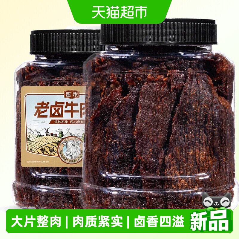 蜜禾老卤牛肉片风干酱牛肉干熟食即食减低肥脂代餐下酒菜