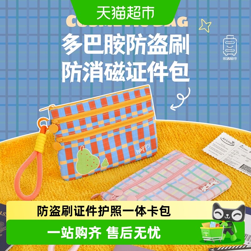 随身证件收纳包防盗刷护照夹多功能出国旅行登机牌钱包一体卡包 - 实物图