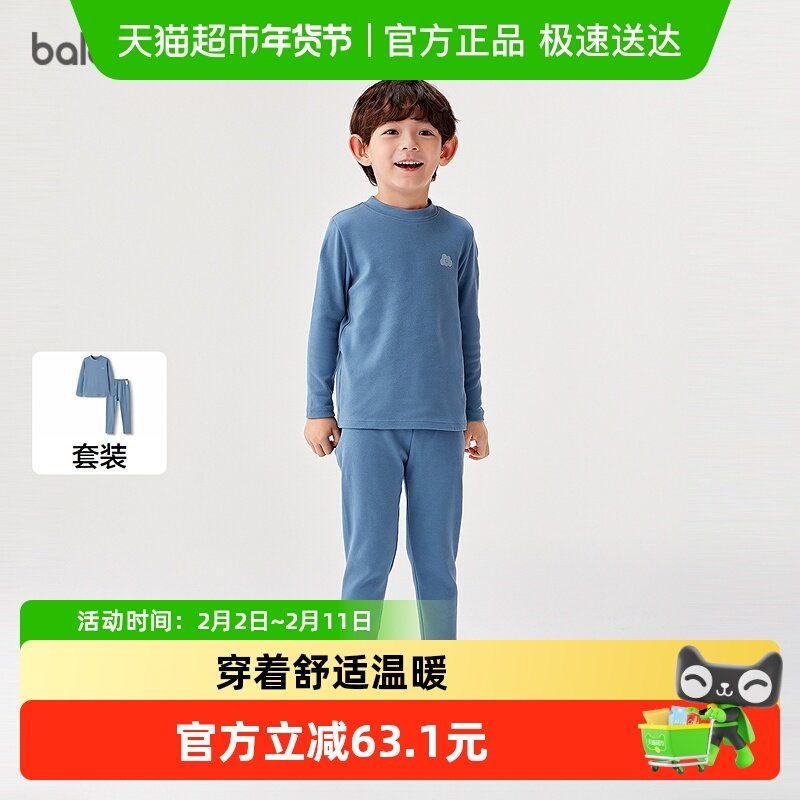 巴拉巴拉男童保暖内衣套装秋冬季加厚儿童秋衣秋裤宝宝25新款睡衣