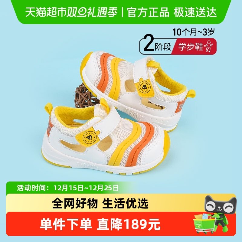 泰兰尼斯童鞋夏款男宝宝网布透气运动鞋包头机能学步鞋宝宝凉鞋