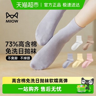 猫人一次性袜子女士款 棉袜吸汗透气旅行游必备 日抛免洗大码