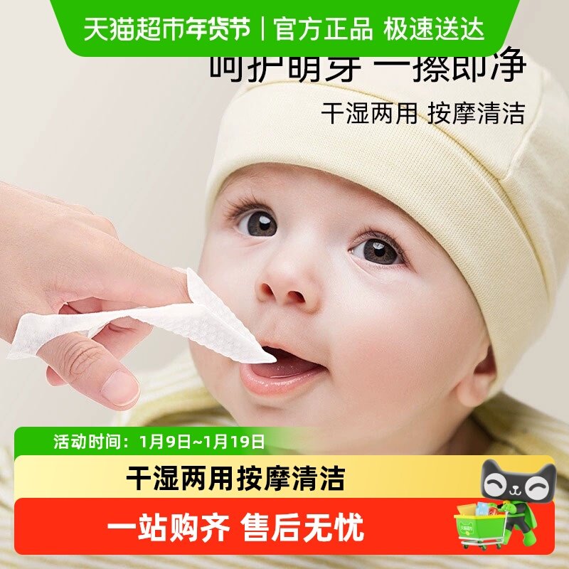 英氏婴儿口腔清洁器清洗新生宝宝舌苔纱布手指套0-1岁洗乳牙舌头