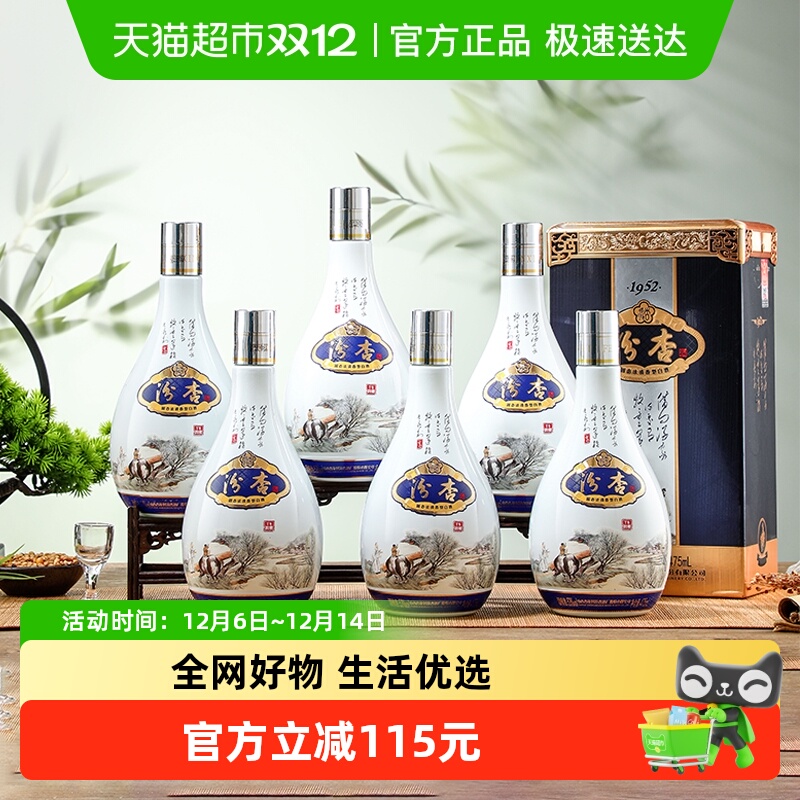 汾杏山西杏花村清香型白酒