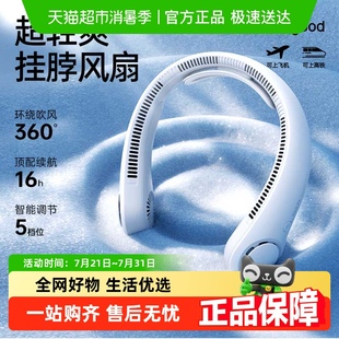 迷你挂颈脖子涡轮无叶超轻音可充电随身小型 几素挂脖小风扇便携式