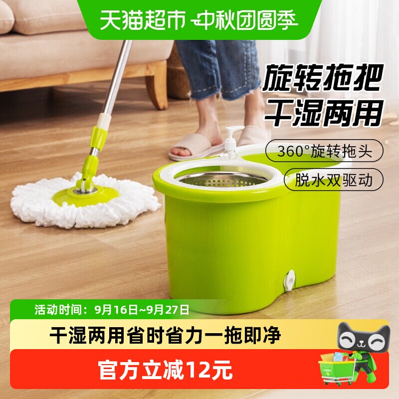 太太乐旋转拖把懒人轻松一拖而净										
