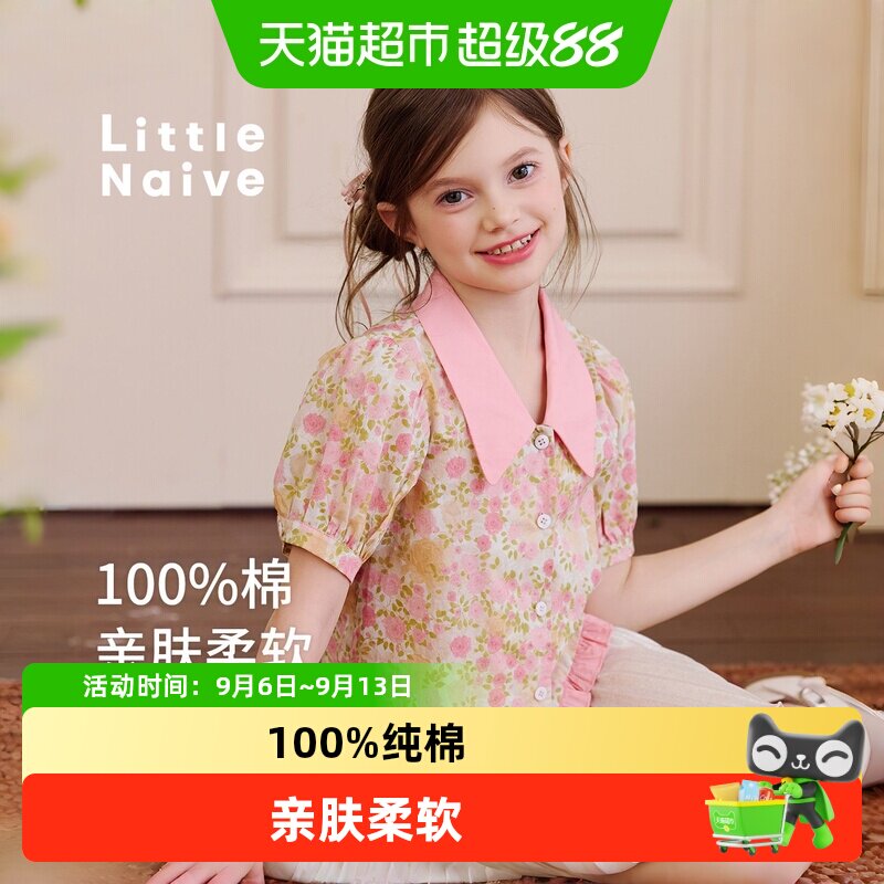 LittleNaive女童碎花棉质衬衫
