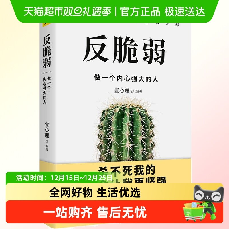 杀不死我的 只会让我更强大