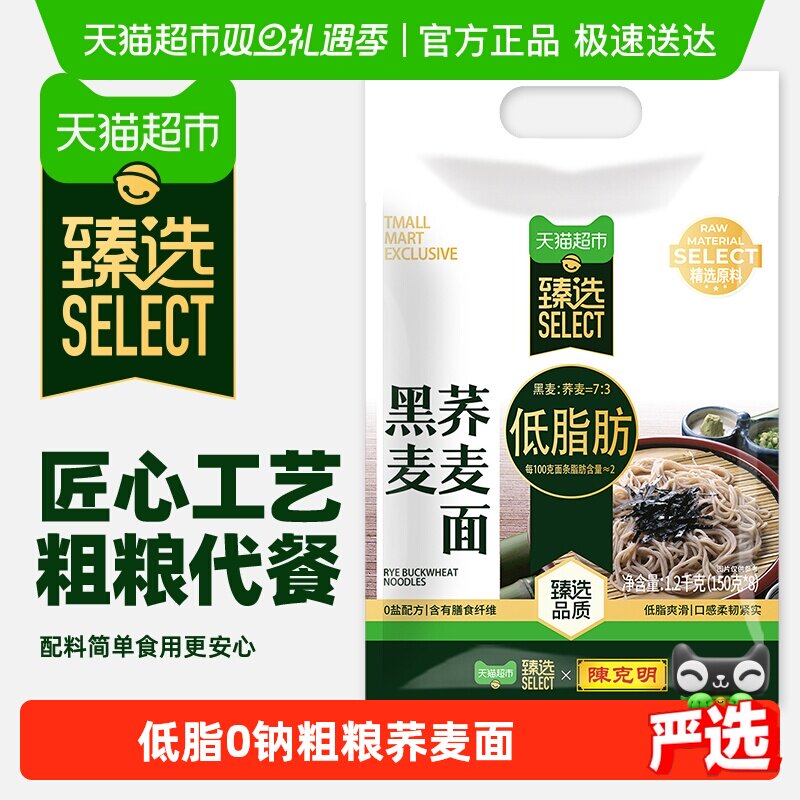 陈克明低脂荞麦杂粮面