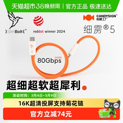 制糖工厂USB雷电5数据线80Gbps