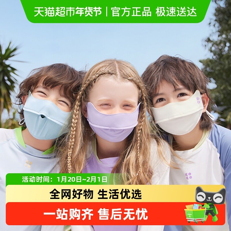 KK树原纱儿童口罩凉感防晒男童女孩防紫外线冰丝透气宝宝面罩夏季,童装/婴儿装/亲子装,其它,淘宝优惠券,粉丝福利购,淘宝优惠卷