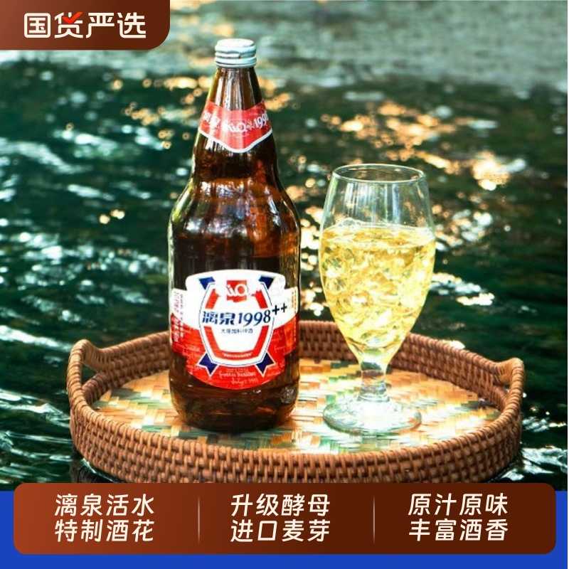 广西桂林漓泉啤酒1998大度加料
