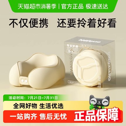 u型枕头记忆棉旅行护颈椎靠枕长途旅行飞机睡觉脖子便携u形枕出行